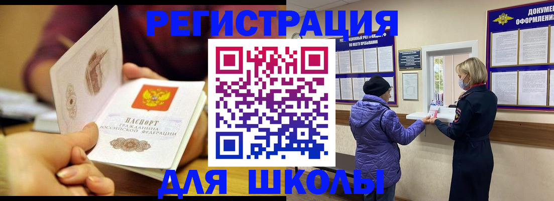 временная регистрация 2025 в Моршанске